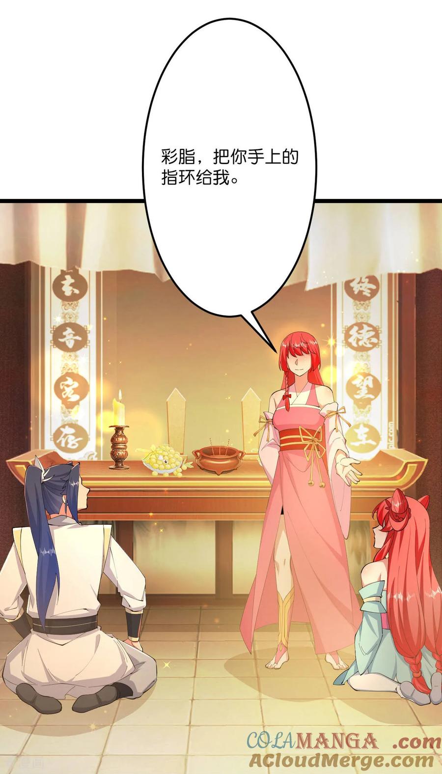 逆天邪神~漫画,第678话 强许彩脂2图