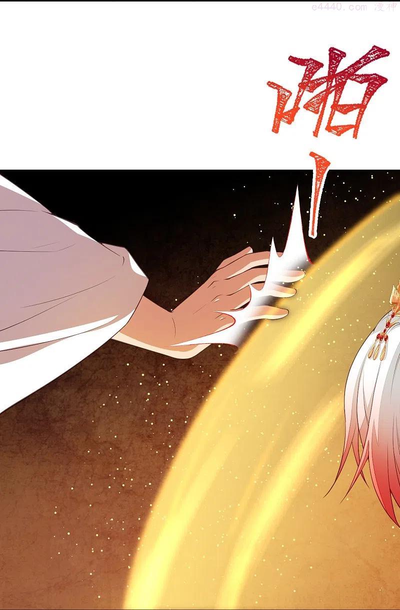 逆天邪神~漫画,第416话 我要你嫁给我夫君1图