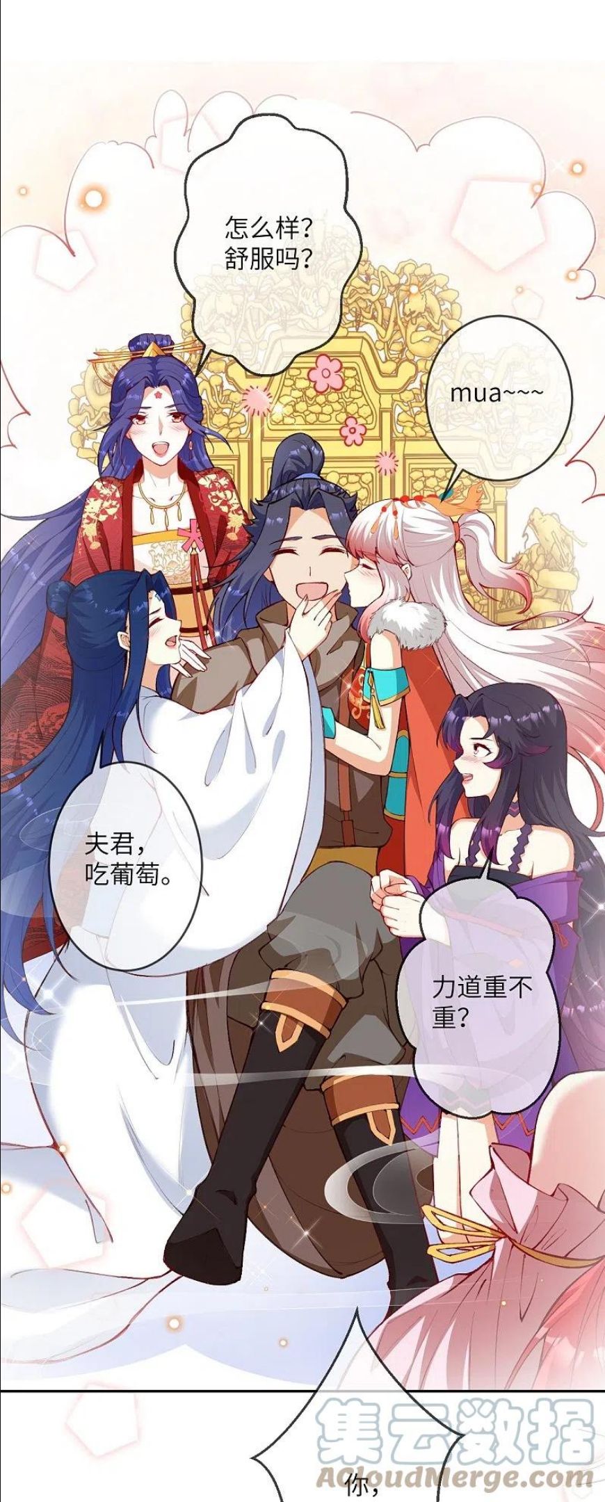逆天邪神~漫画,第479话 白日美梦2图