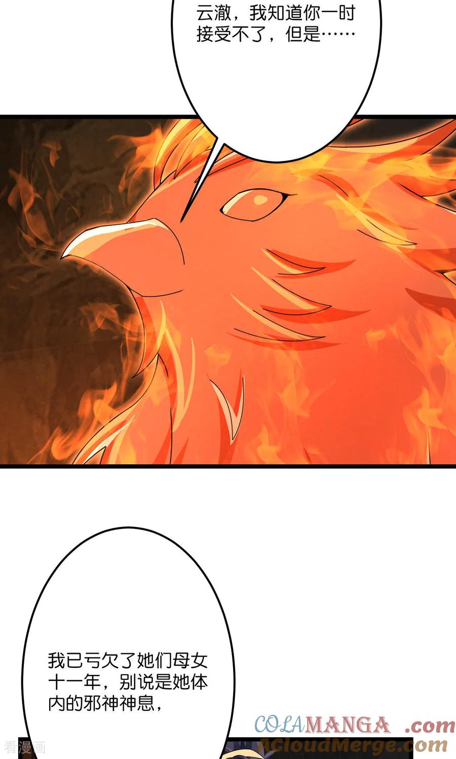 逆天邪神~漫画,第715话 红色的星星2图