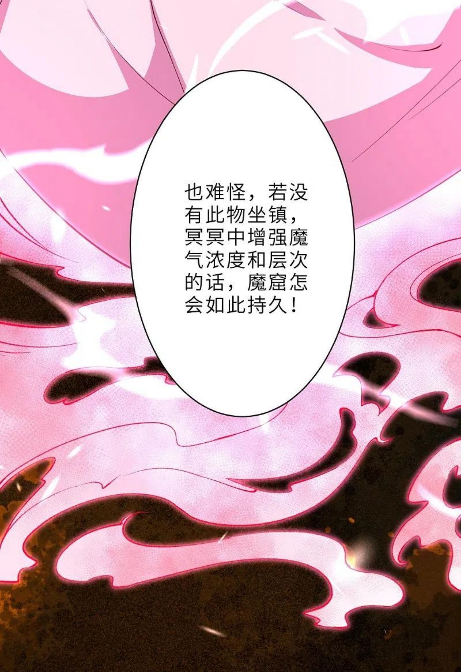 逆天邪神~漫画,第475话 收服器灵1图