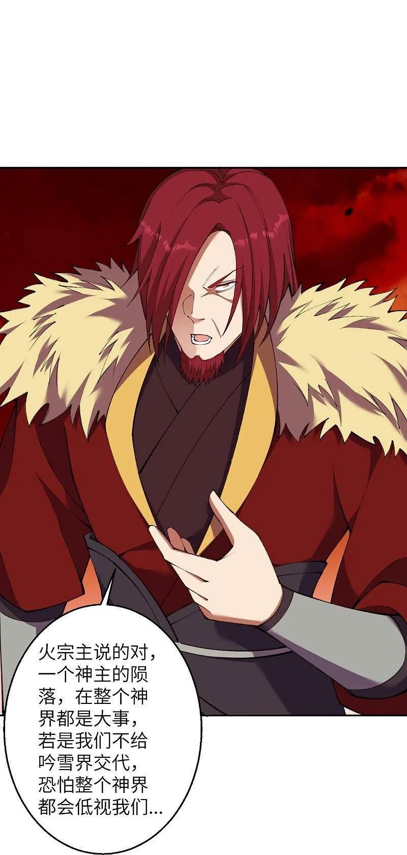 逆天邪神~漫画,第595话 疗伤3图