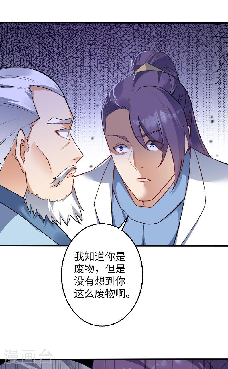 逆天邪神~漫画,第611话 交换3图