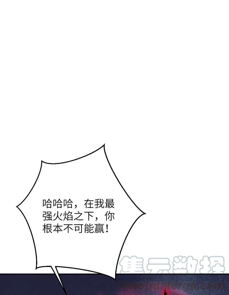 逆天邪神~漫画,第359话 凤凰炎，净化吧2图
