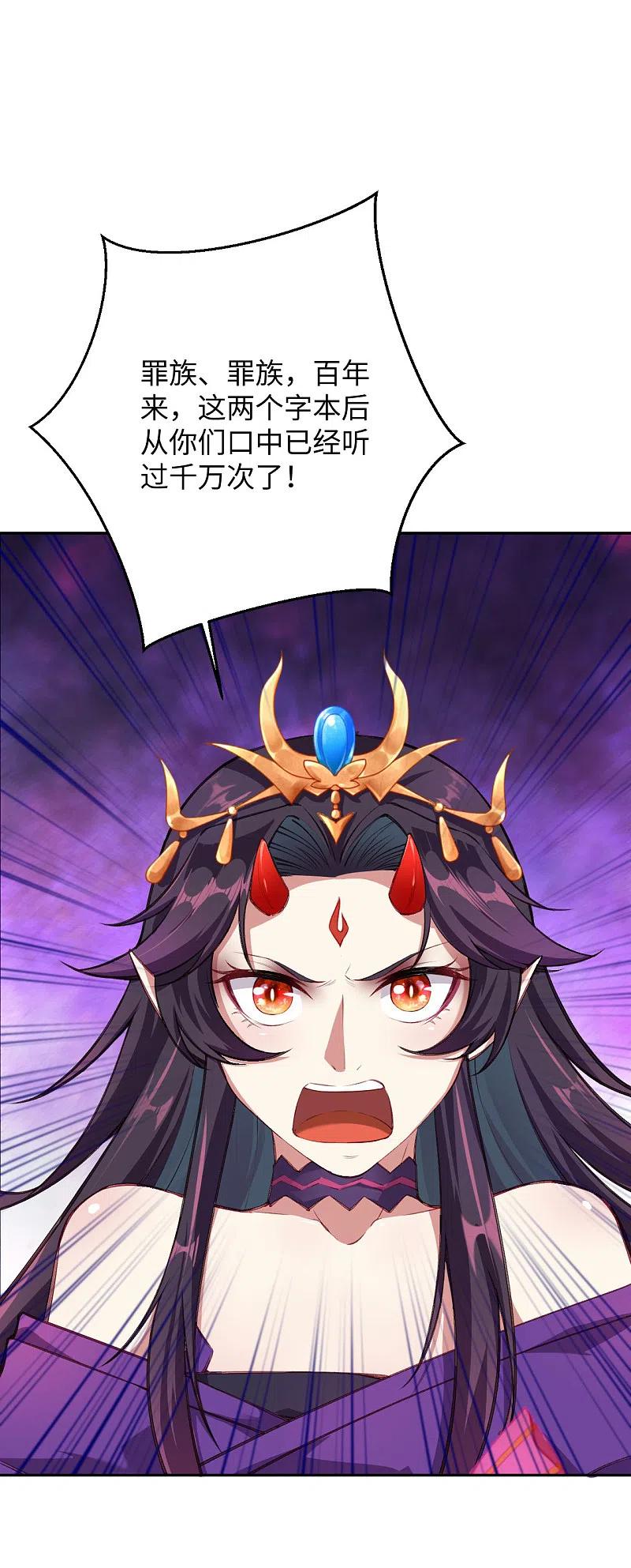 逆天邪神~漫画,第363话 妖皇玺重现3图