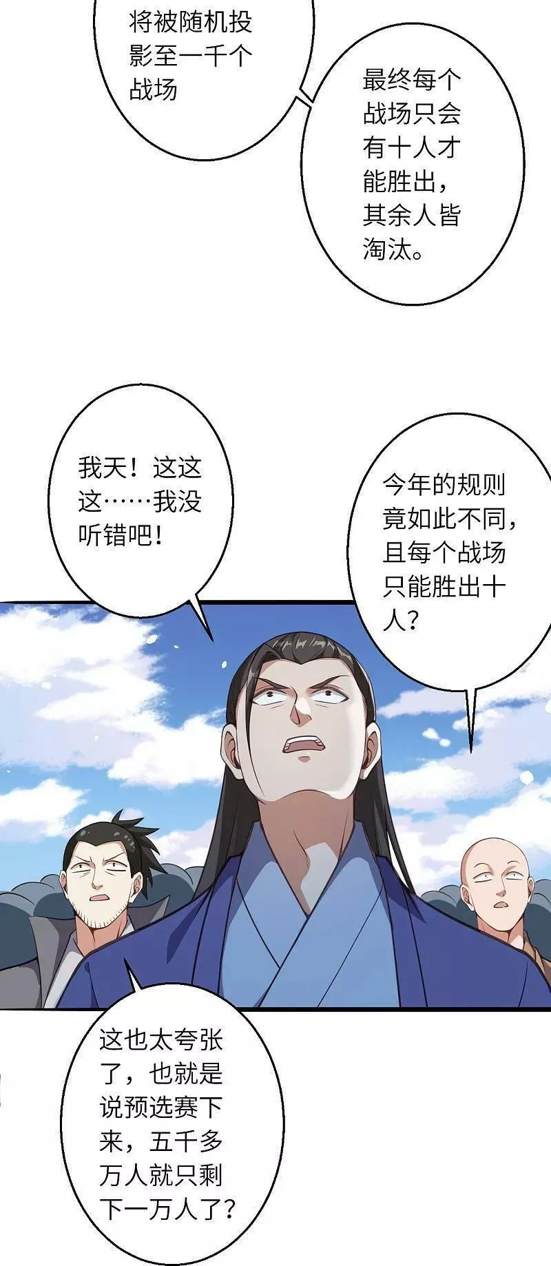 逆天邪神~漫画,第626话 阿打4图