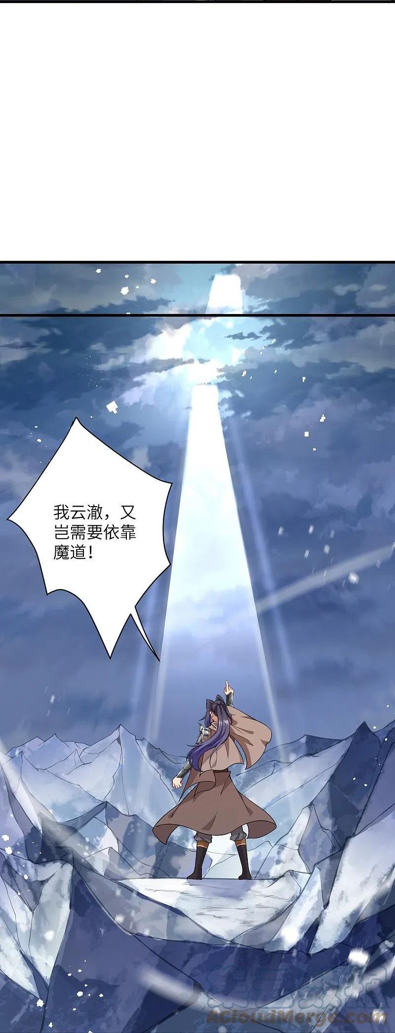 逆天邪神~漫画,第546话 天上掉下个林妹妹5图