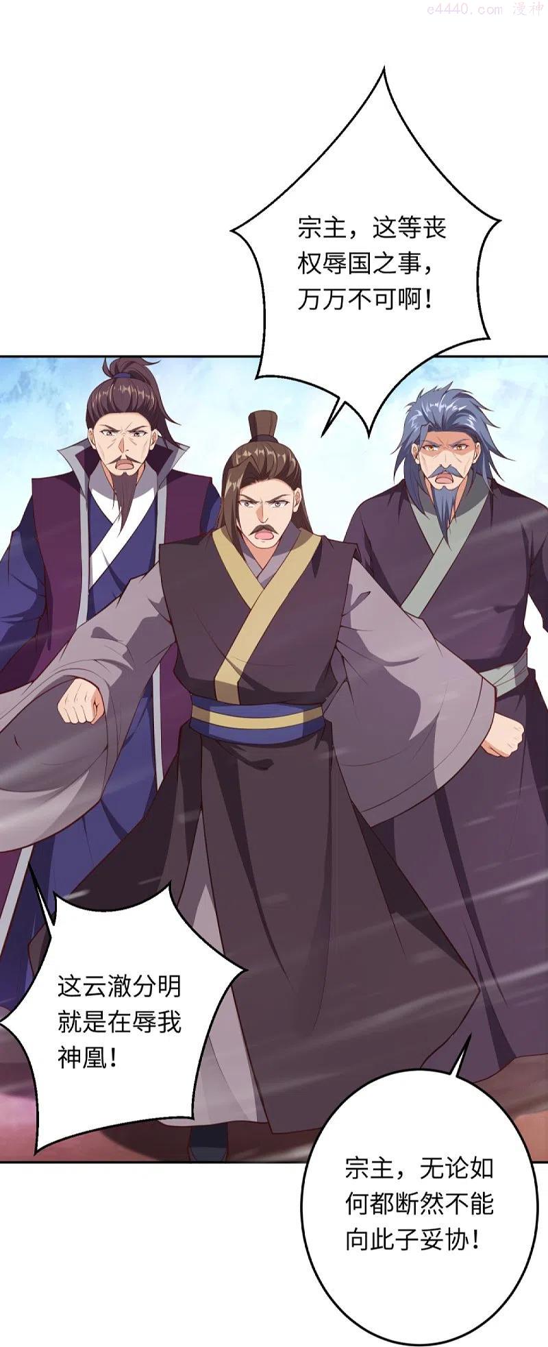 逆天邪神~漫画,第404话 休要得寸进尺4图