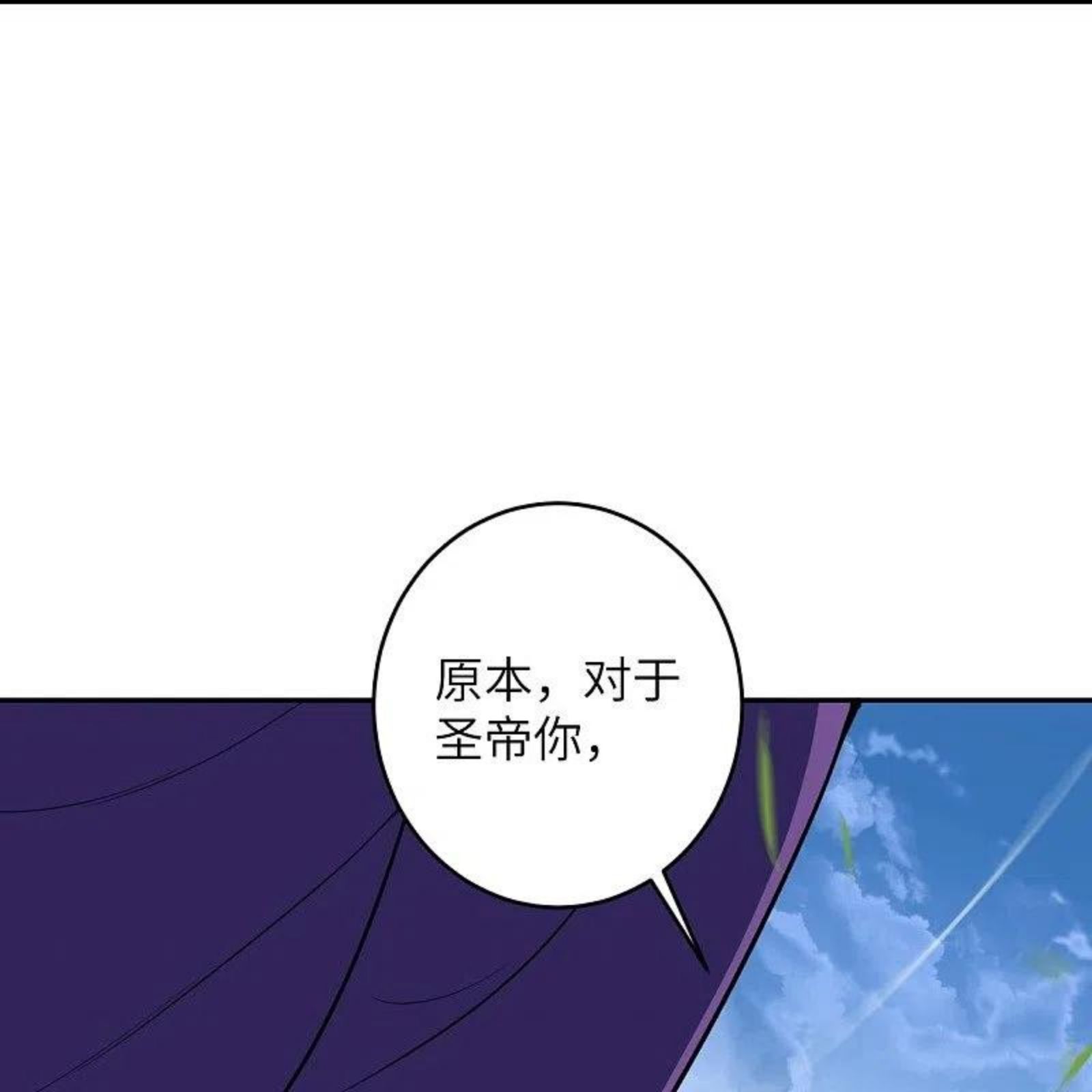 逆天邪神~漫画,第460话 因为利益而撕破的脸皮4图