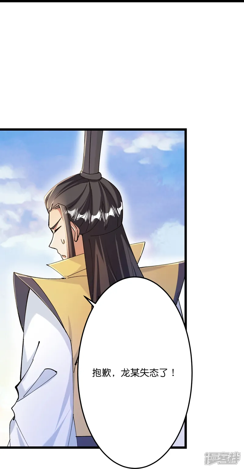 逆天邪神~漫画,第668话 雷劫!!4图