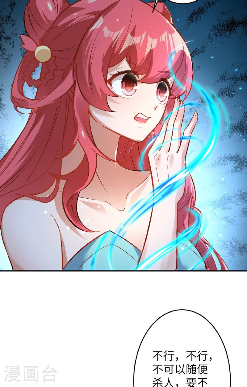 逆天邪神~漫画,第612话 报应5图