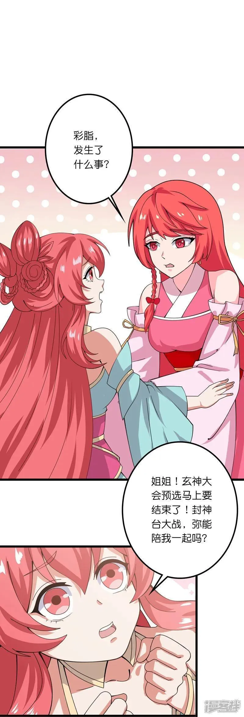 逆天邪神~漫画,第634话 千叶影儿登场3图