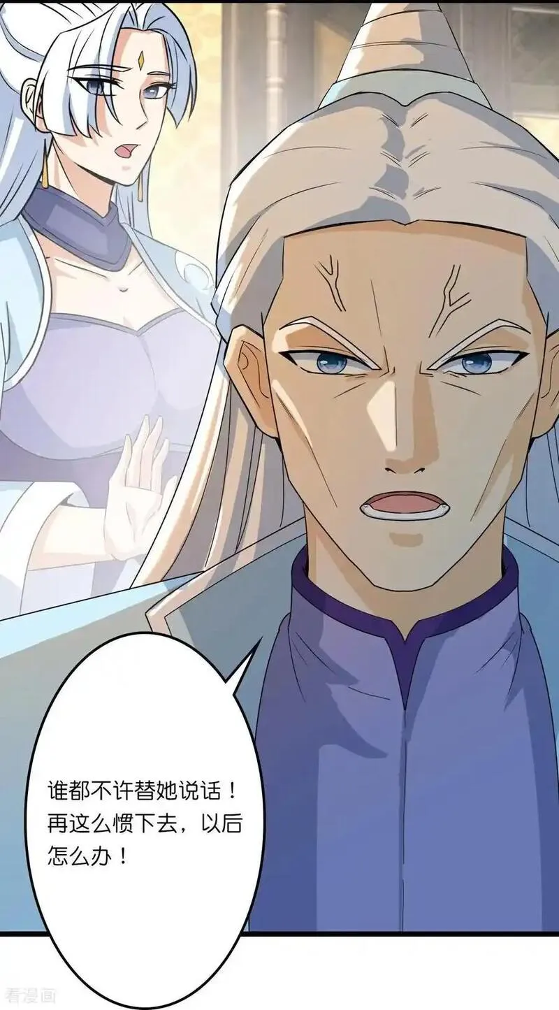 逆天邪神~漫画,第658话 凤凰神灵4图