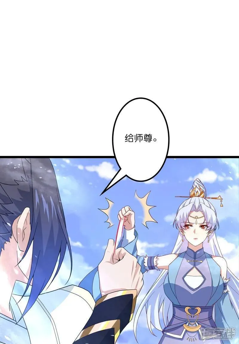 逆天邪神~漫画,第642话 助你练功1图