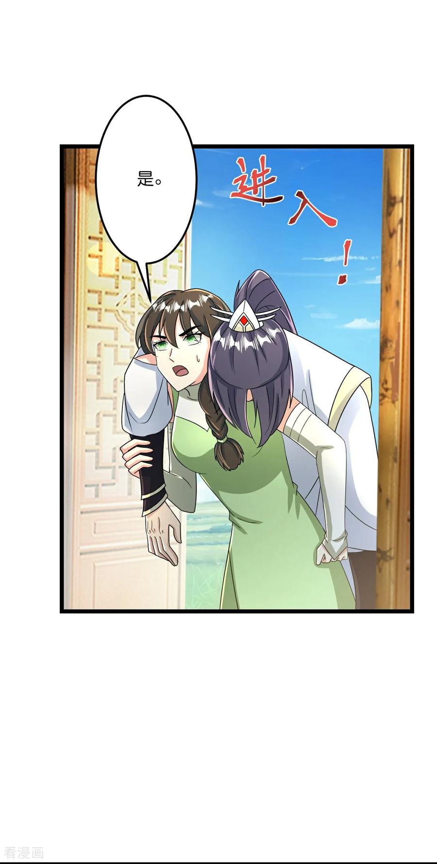 逆天邪神~漫画,第688话 红儿现身1图