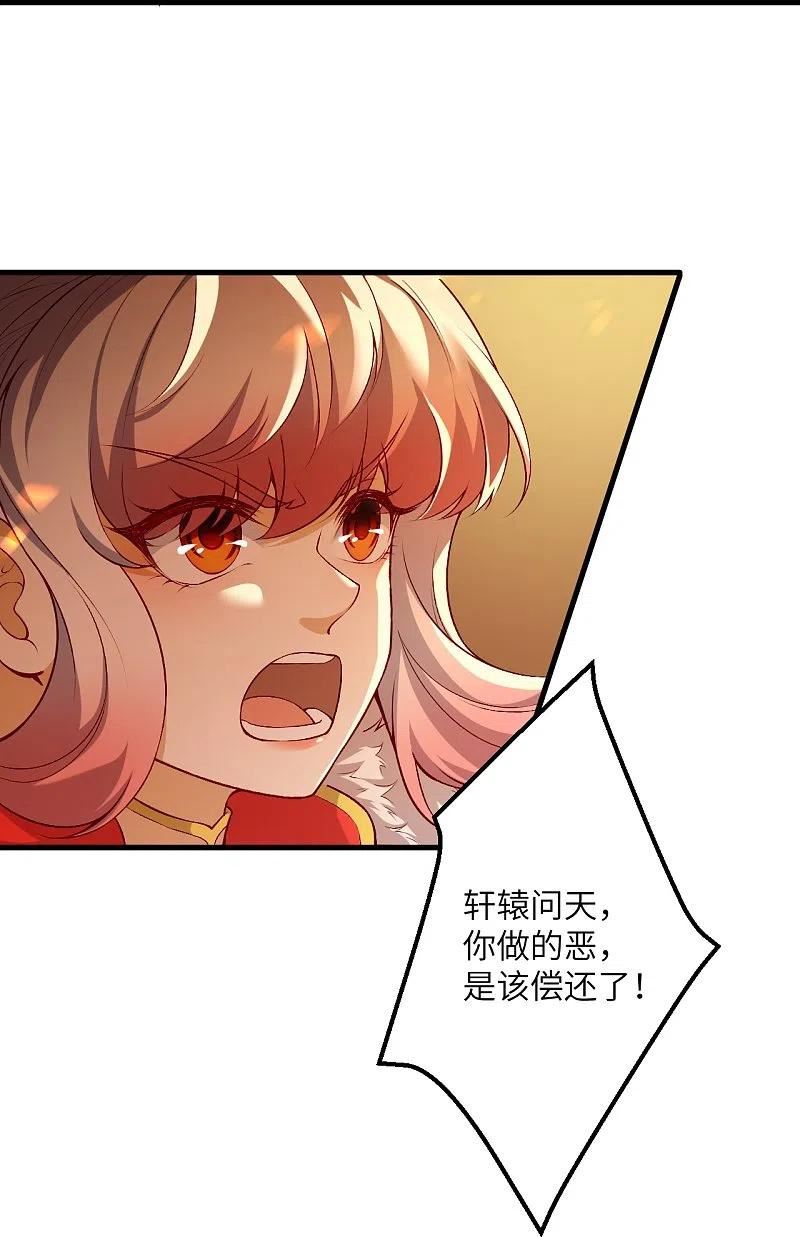 逆天邪神~漫画,第517话 魔劫化身3图