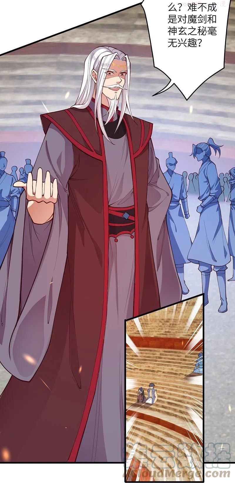 逆天邪神~漫画,第452话 十三星连珠异象2图