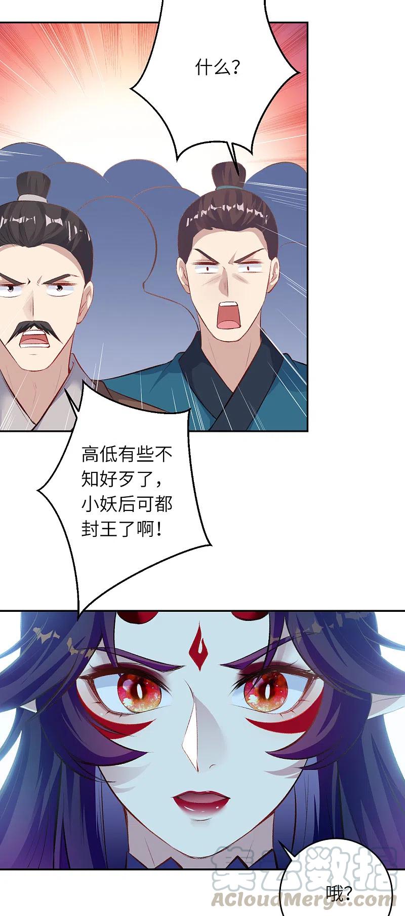 逆天邪神~漫画,第365话 忏悔5图