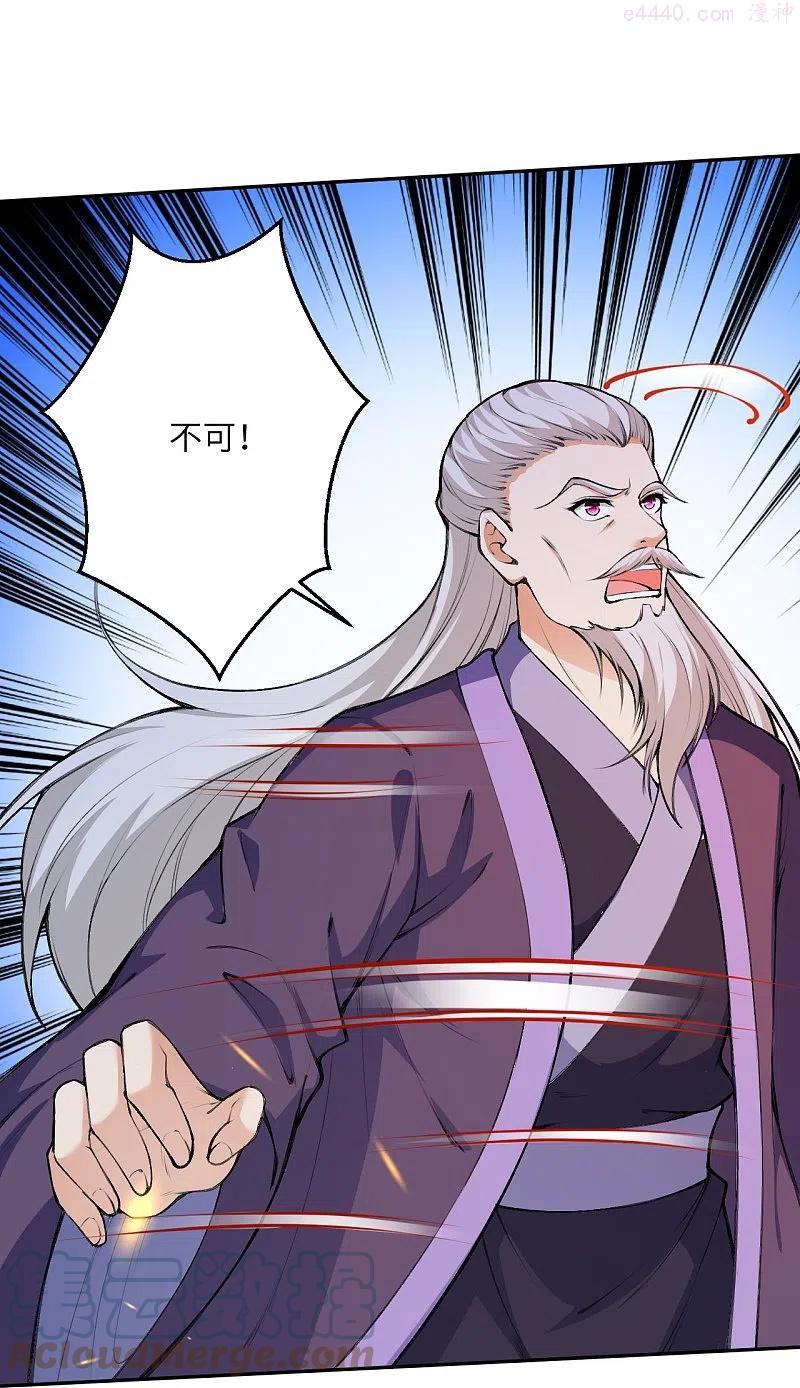 逆天邪神~漫画,第434话 神玄手5图