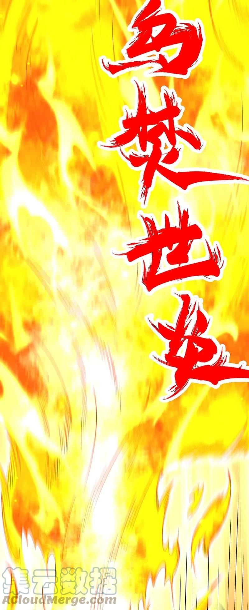 逆天邪神~漫画,第554话 撑腰5图