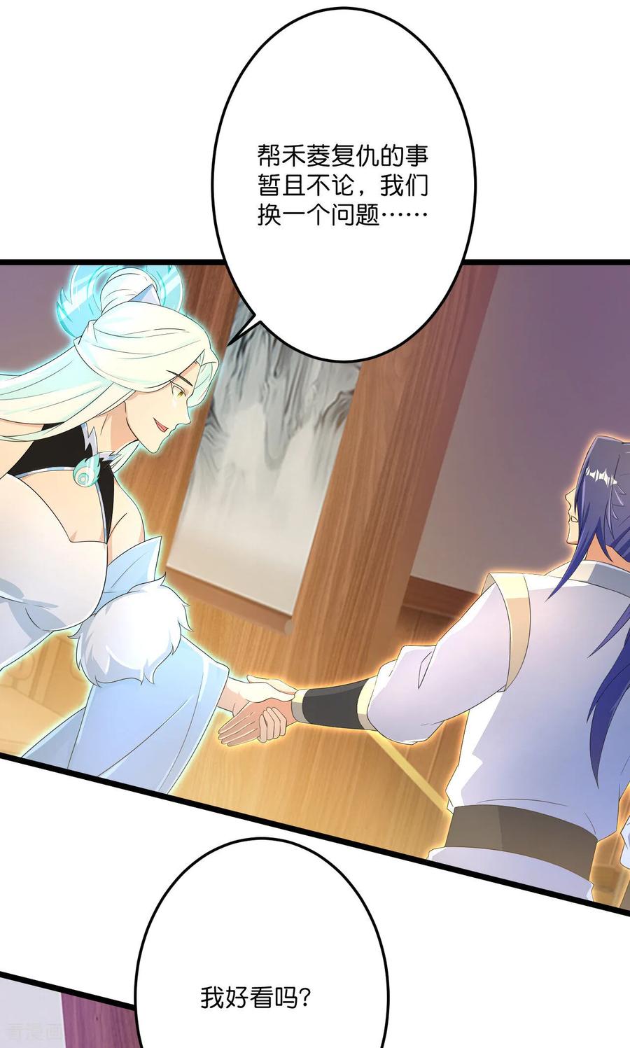 逆天邪神~漫画,第691话 四大创世神3图