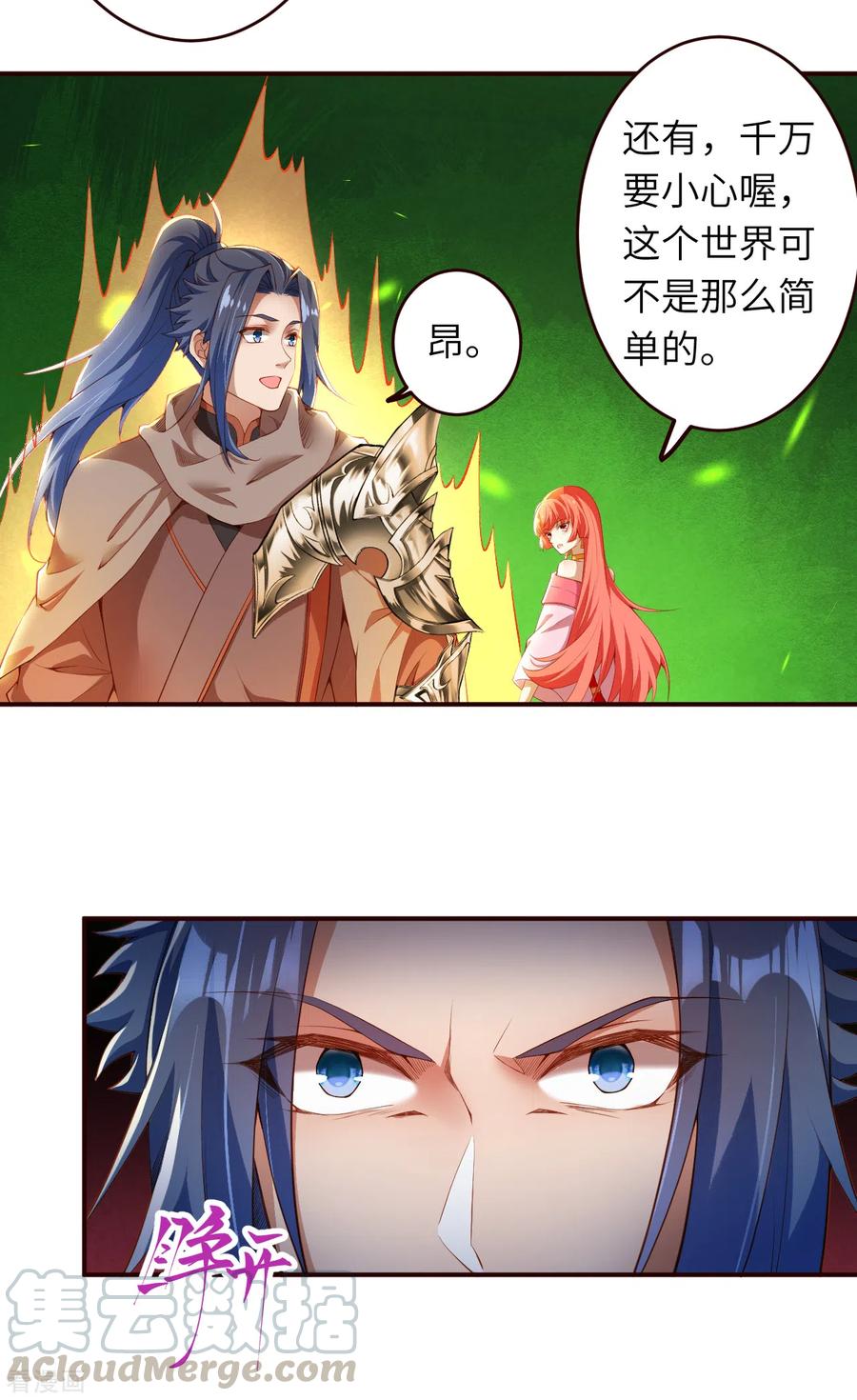 逆天邪神~漫画,第312话 你还是让我原地去世吧！2图