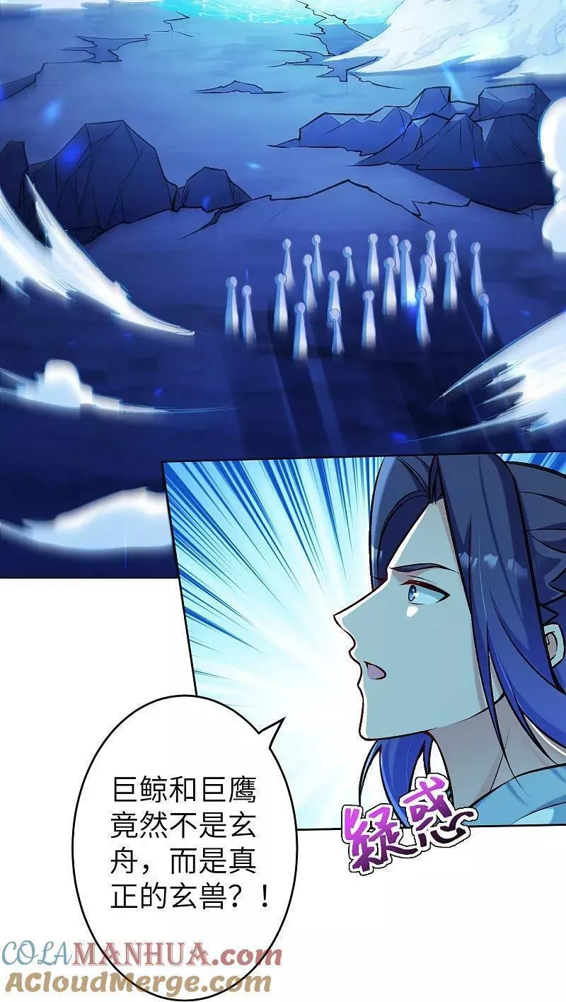 逆天邪神~漫画,第624话 我来了5图