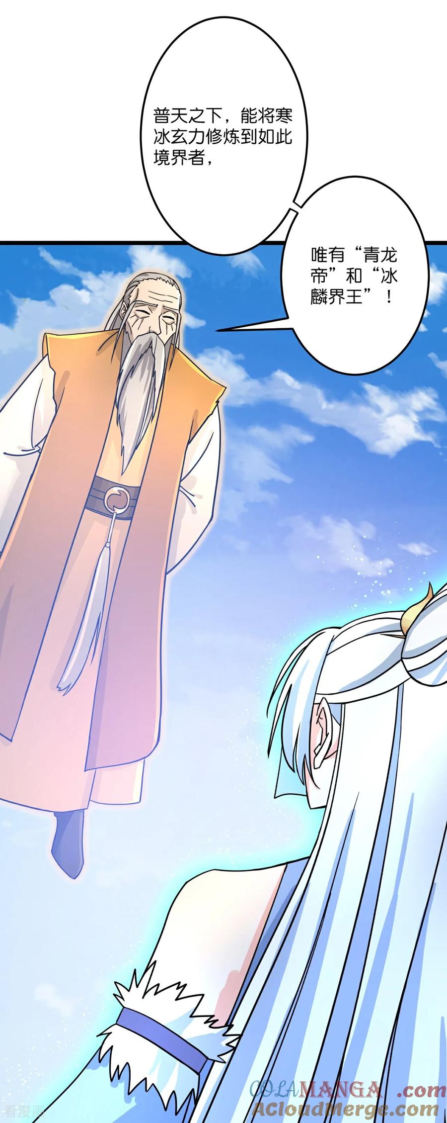 逆天邪神~漫画,第685话 与梵帝神女的战斗（下）5图