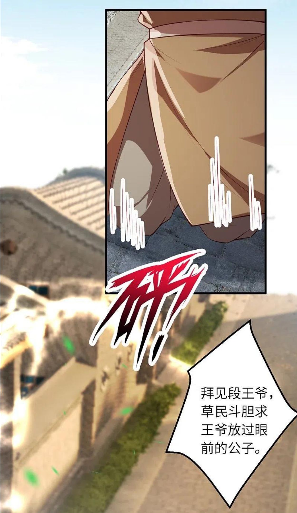 逆天邪神~漫画,第482话 居然有人敢动云宫主1图