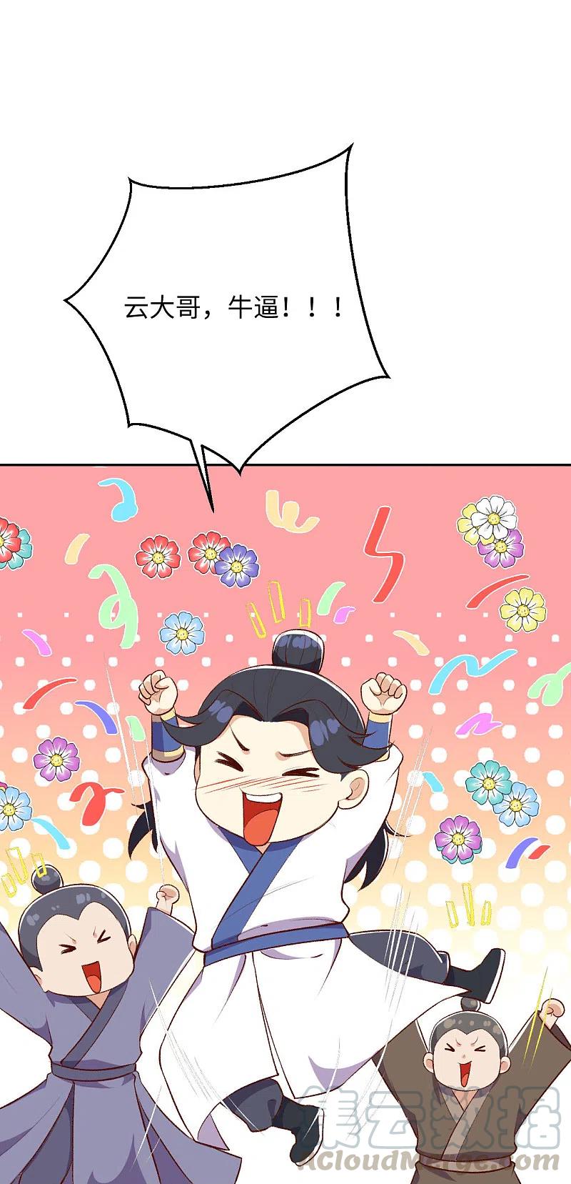 逆天邪神~漫画,第360话 抱歉，你还远远不够2图