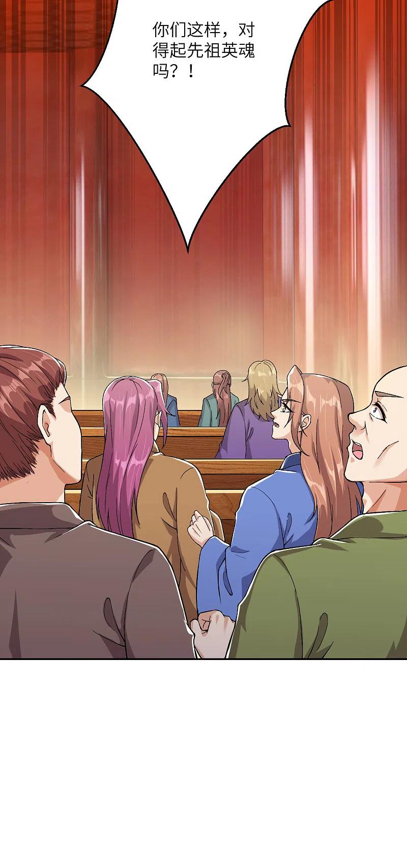 逆天邪神~漫画,第350话 妖后驾到1图