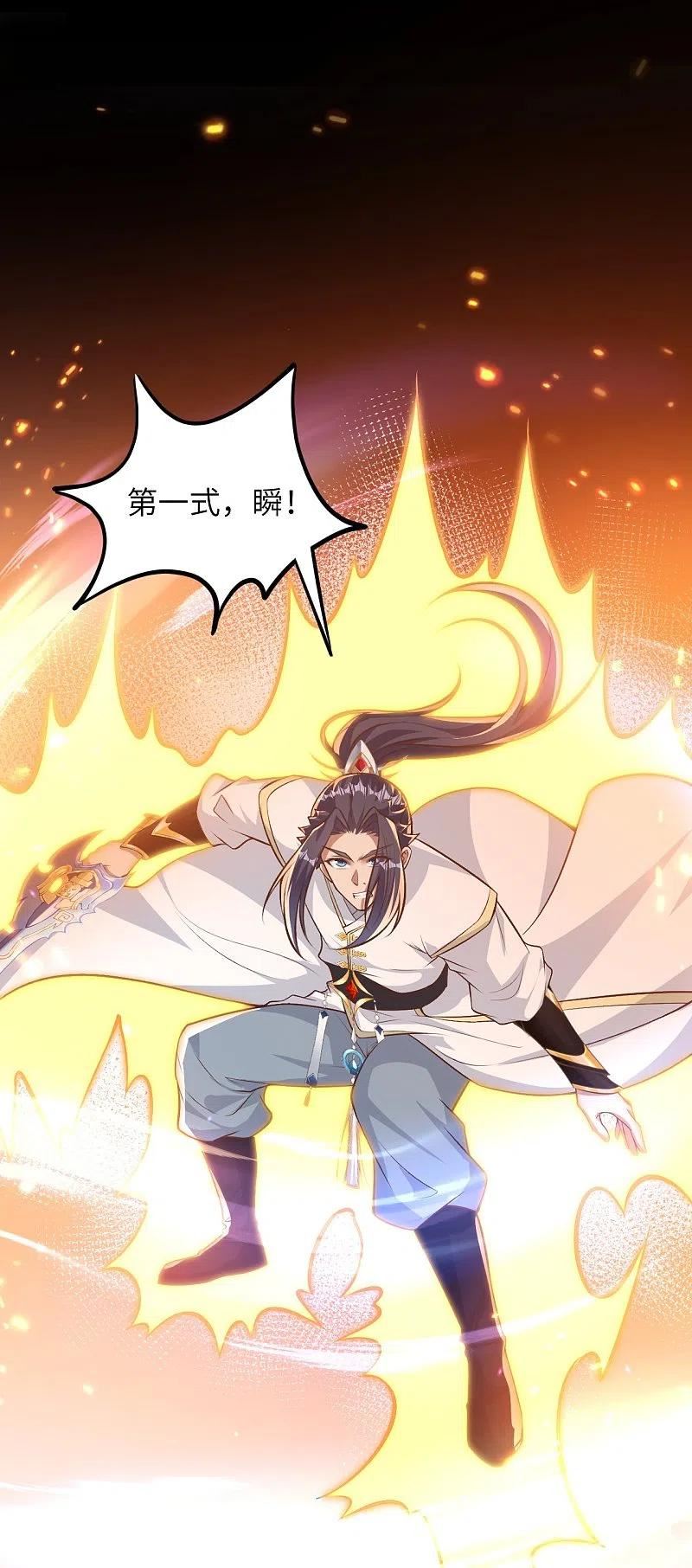 逆天邪神~漫画,第582话 请师尊指教4图