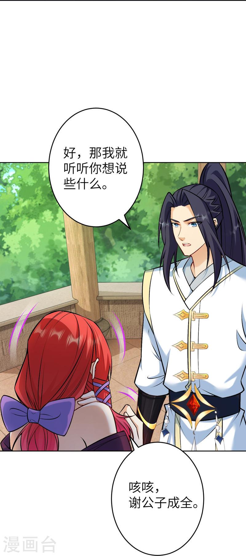 逆天邪神~漫画,第603话 讨债5图