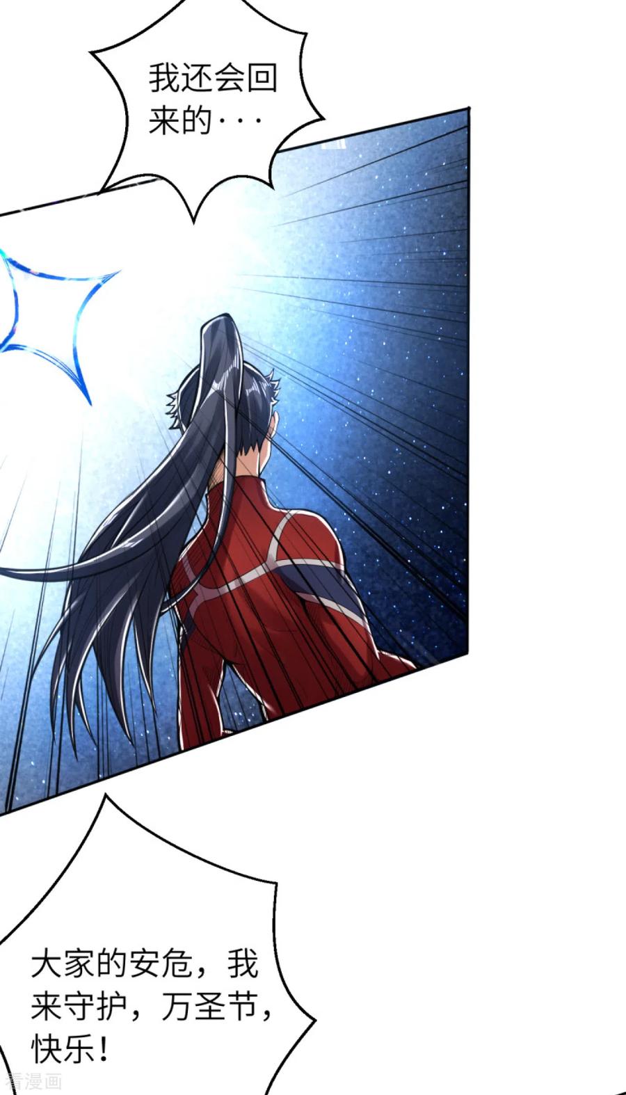 逆天邪神~漫画,万圣节番外4图