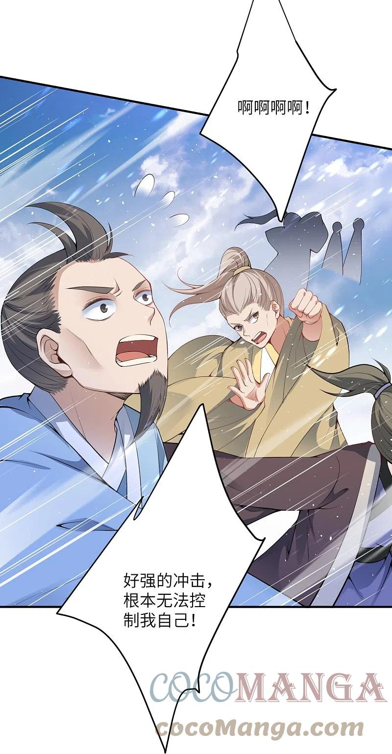 逆天邪神~漫画,第489话 茉莉的实力2图