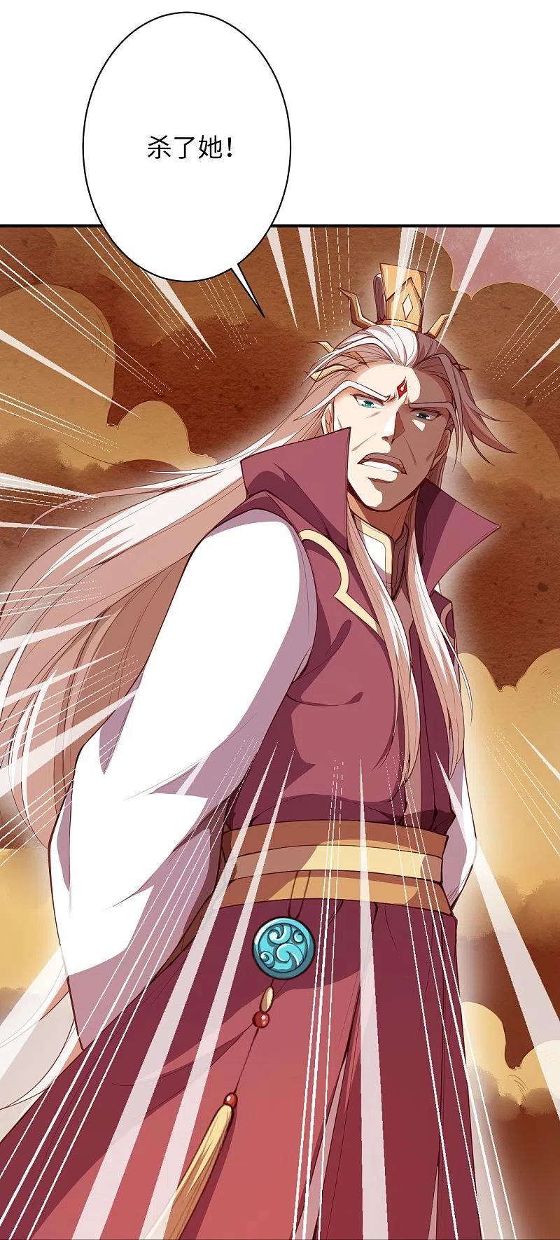 逆天邪神~漫画,第370话 明王2图