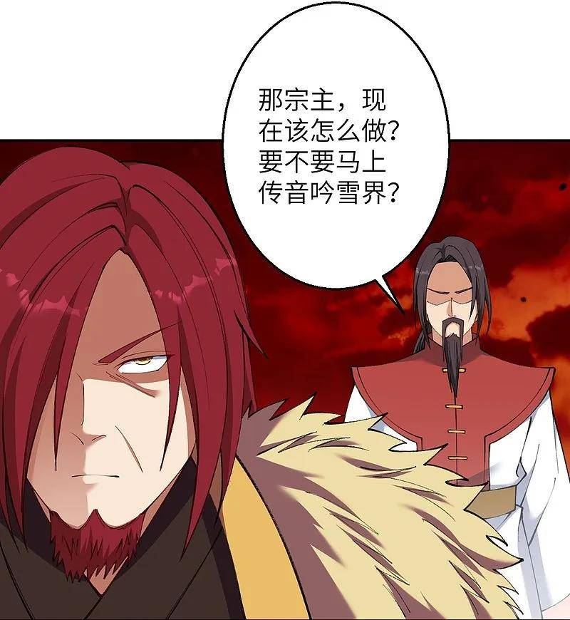 逆天邪神~漫画,第595话 疗伤4图