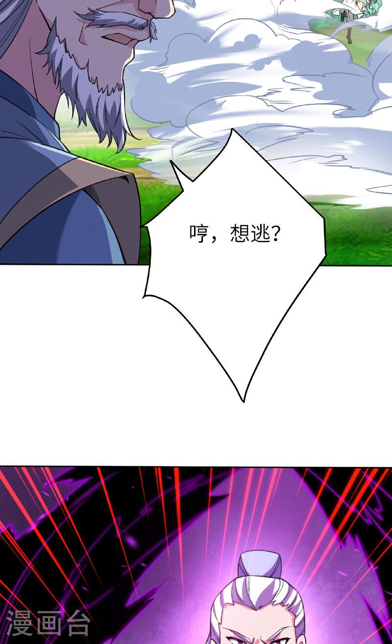 逆天邪神~漫画,第610话 吓退神王3图