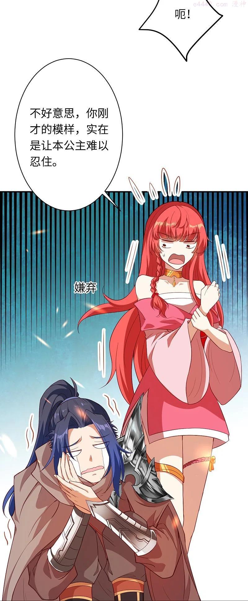 逆天邪神~漫画,第426话 诸天始祖剑1图