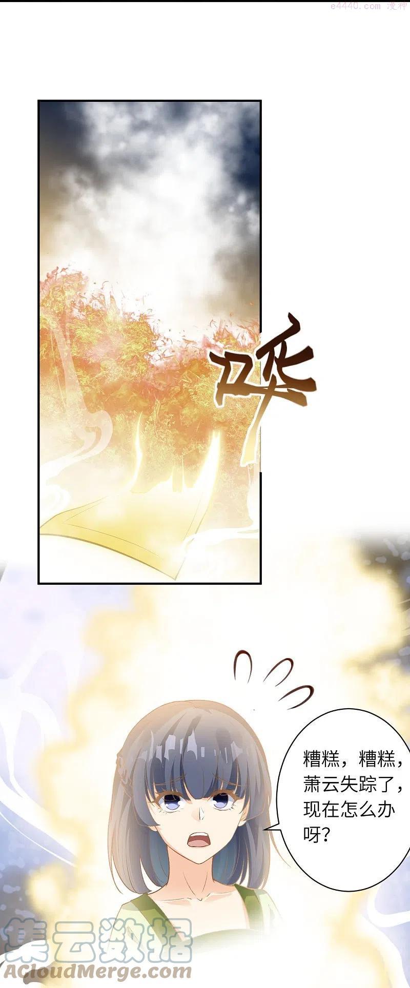 逆天邪神~漫画,第445话 终生不离此处5图