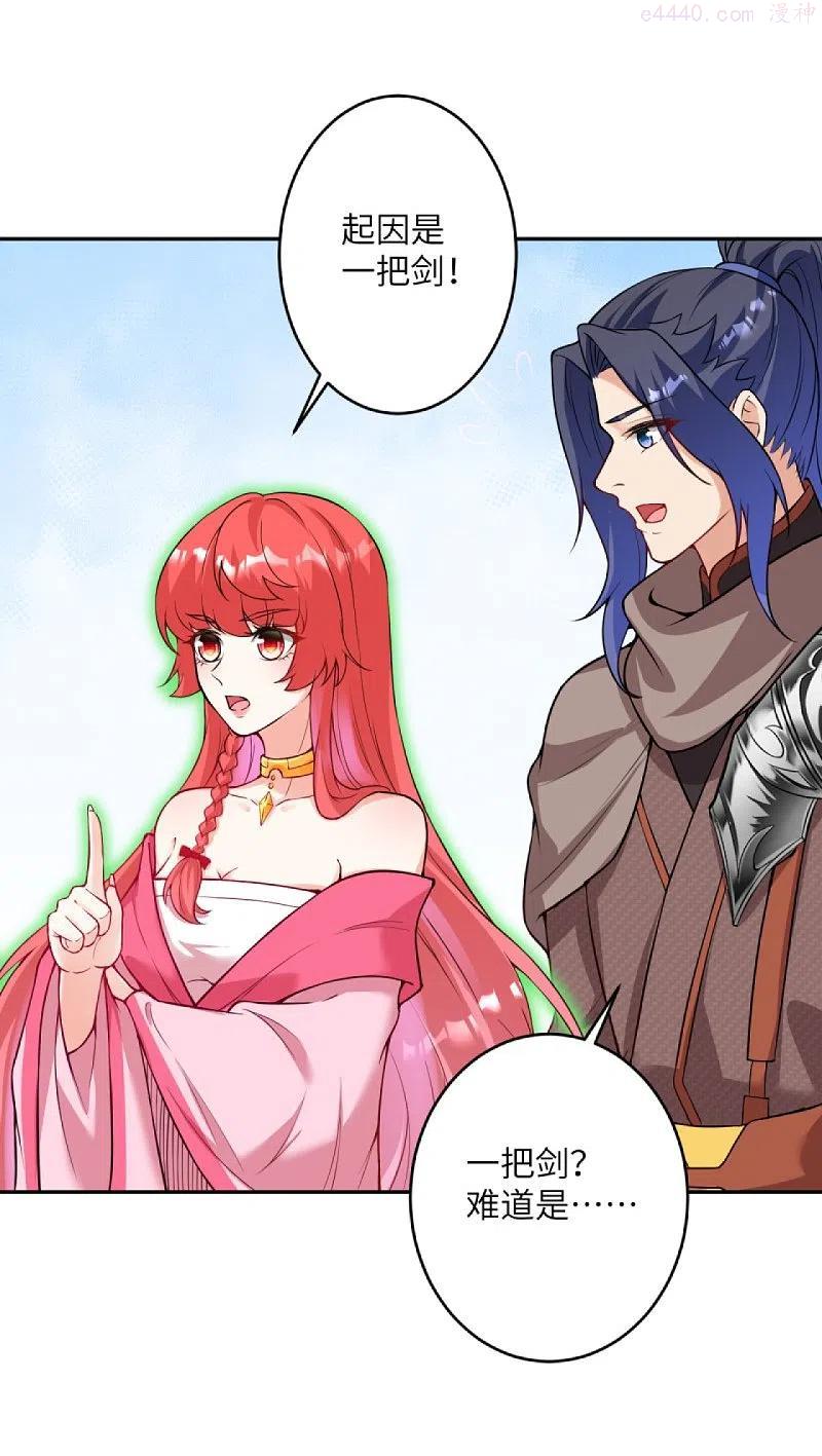 逆天邪神~漫画,第426话 诸天始祖剑2图