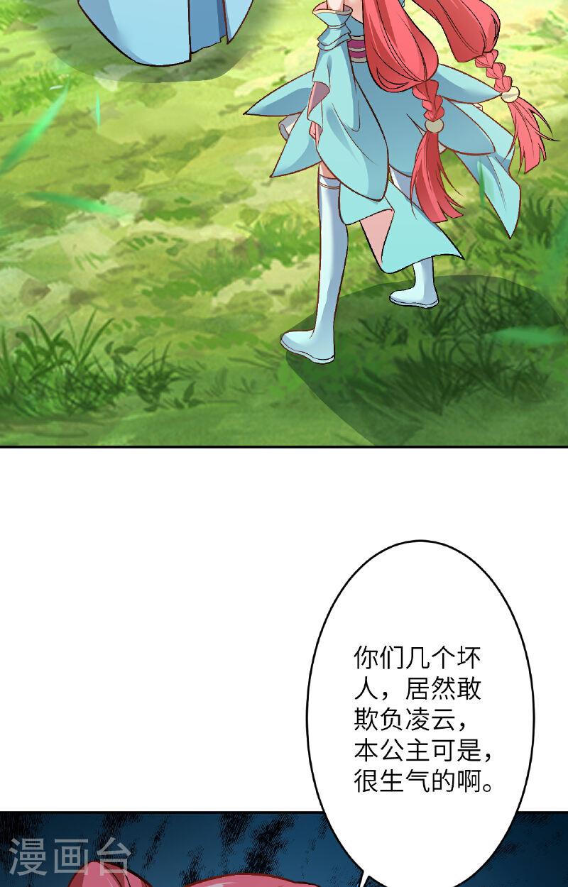 逆天邪神~漫画,第612话 报应4图