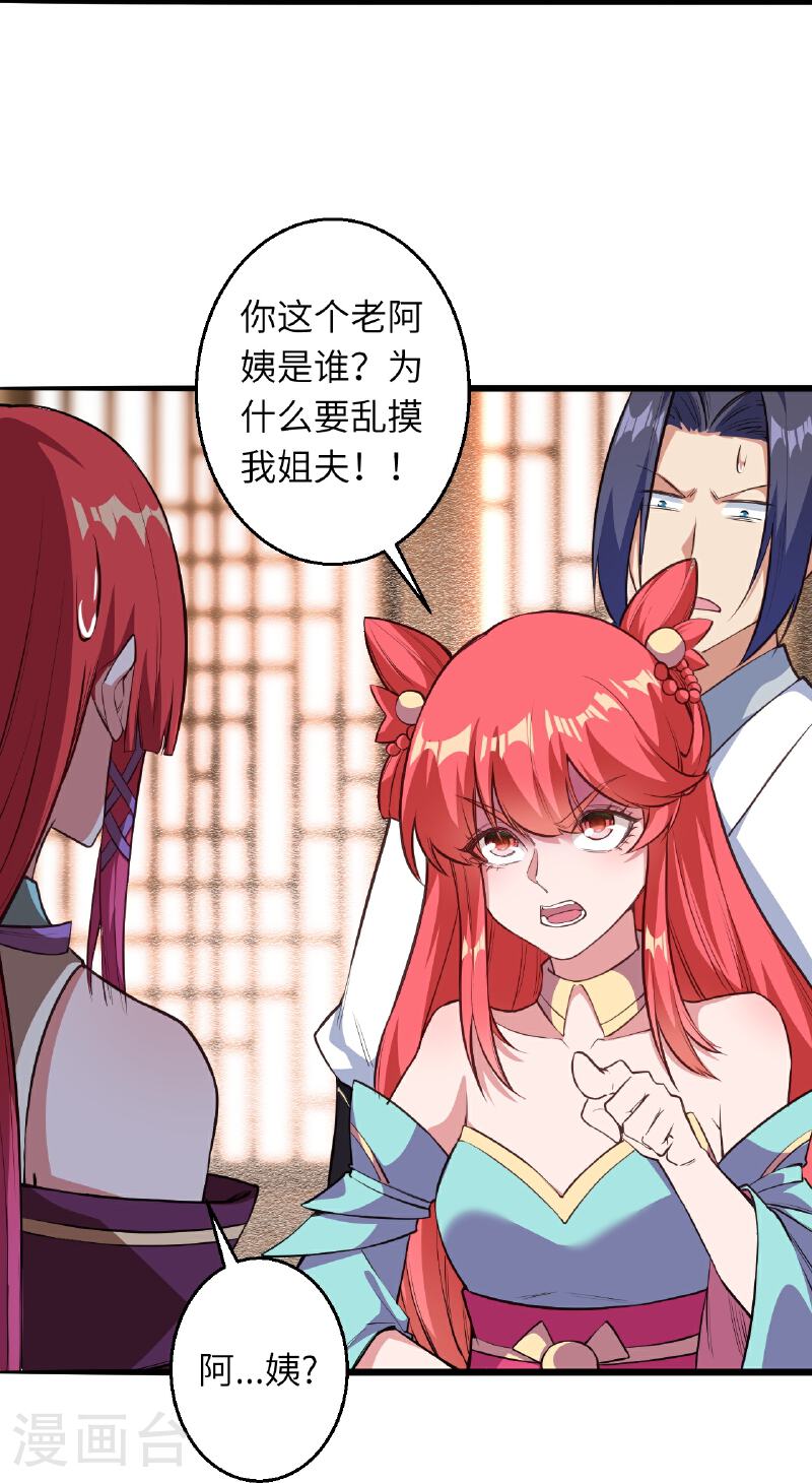 逆天邪神~漫画,第613话 真实的名字4图