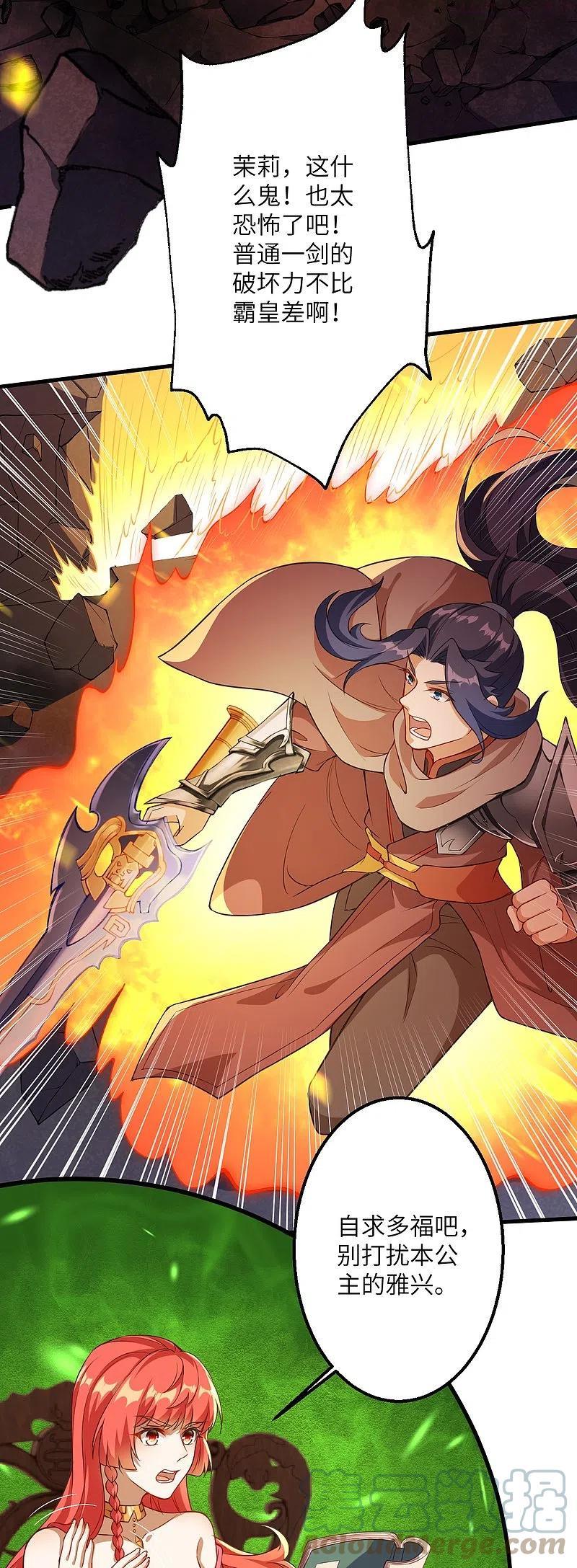 逆天邪神~漫画,第433话 石像考验5图