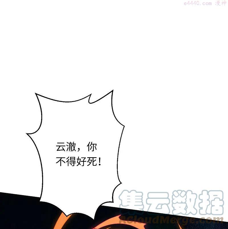 逆天邪神~漫画,第402话 激怒凤横空2图