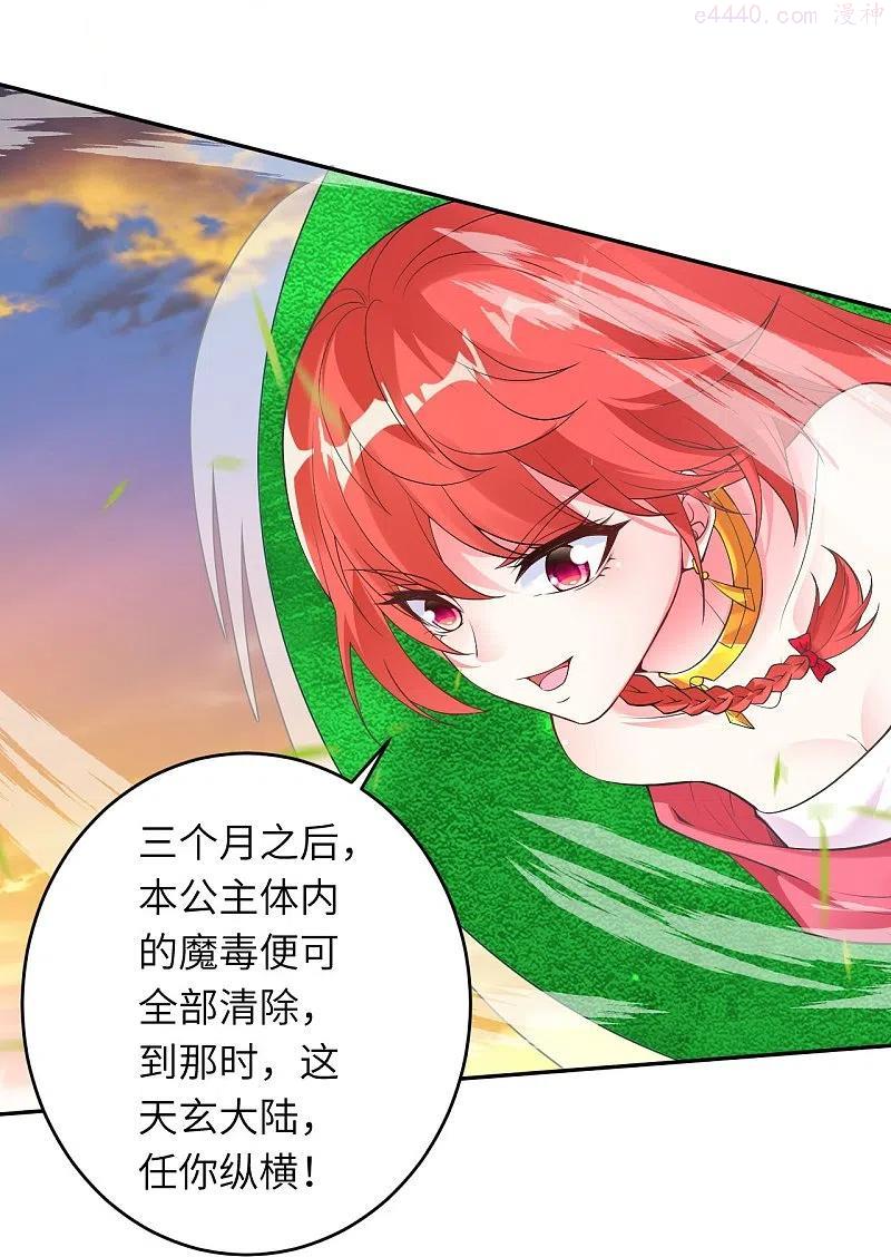 逆天邪神~漫画,第407话 再闯凤神宫1图