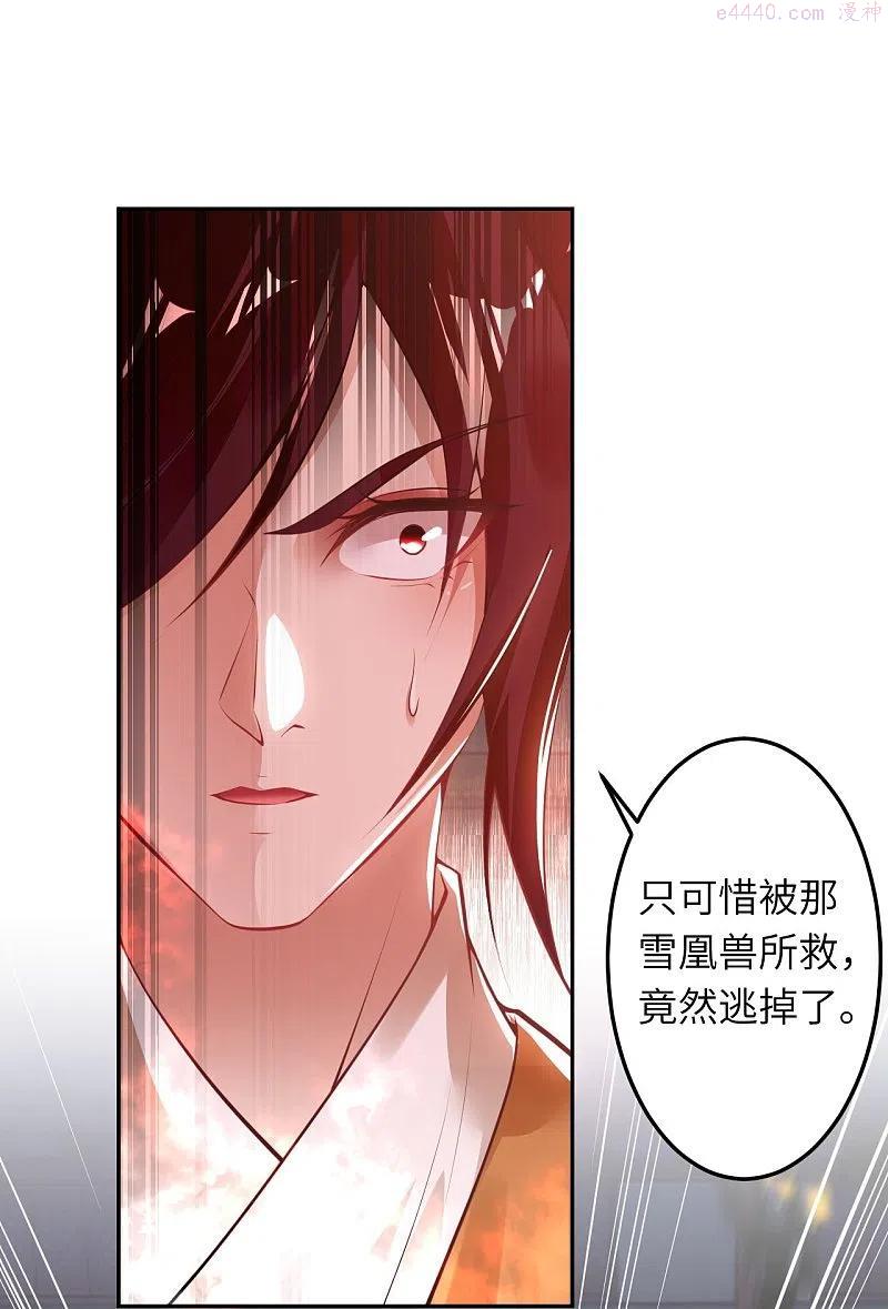 逆天邪神~漫画,第429话 真相4图