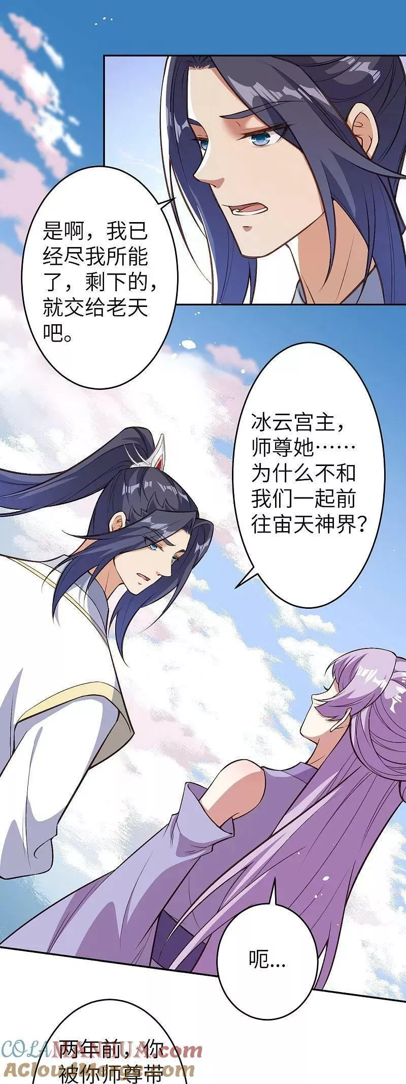 逆天邪神~漫画,第621话 神灵境七级5图