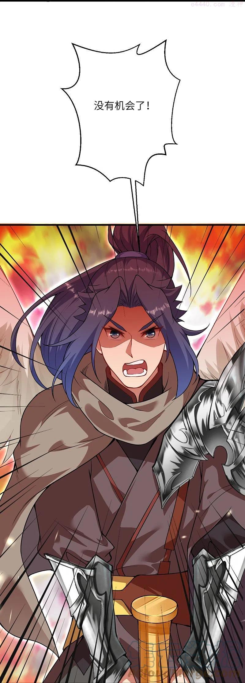 逆天邪神~漫画,第439话 净化2图