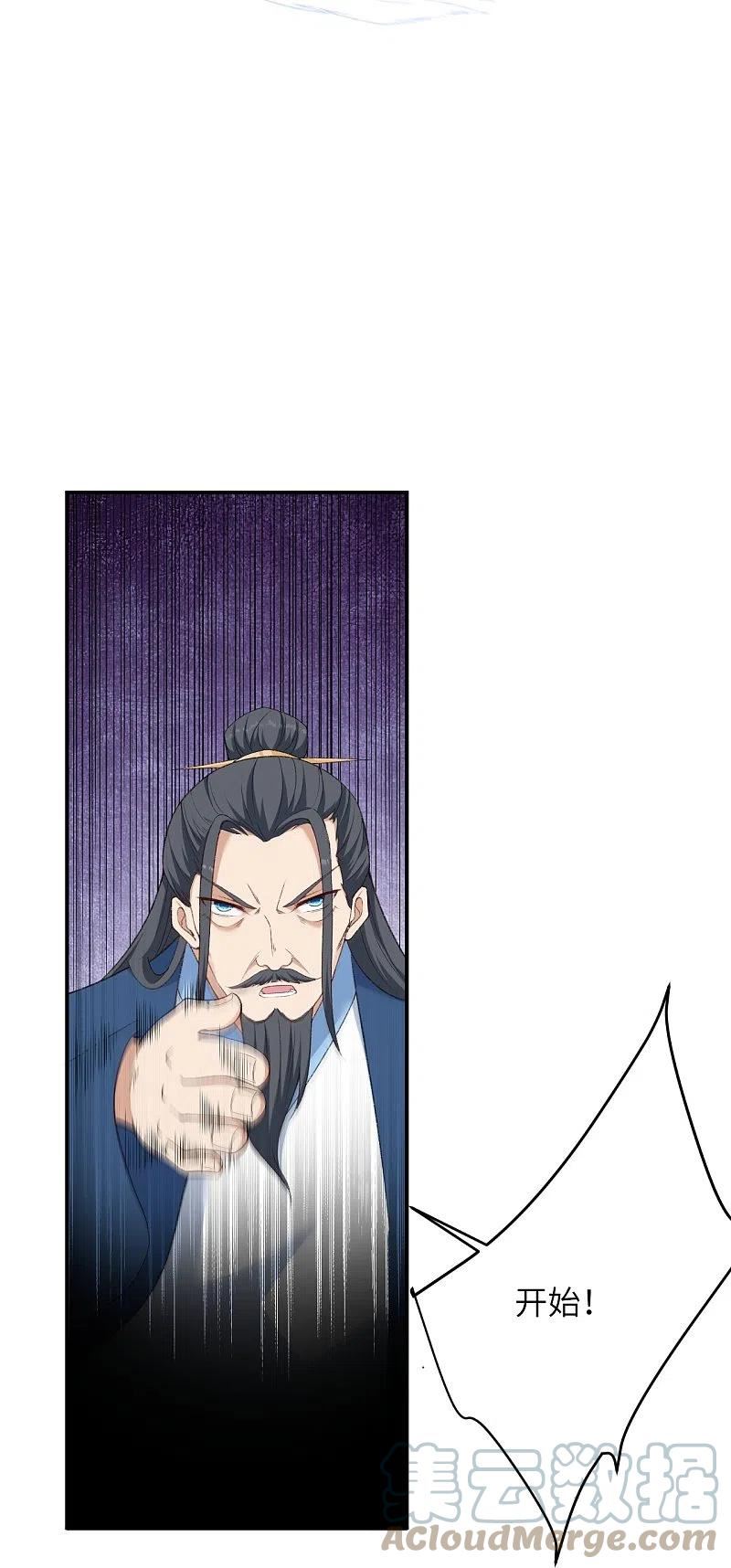 逆天邪神~漫画,第568话 攻防三招5图